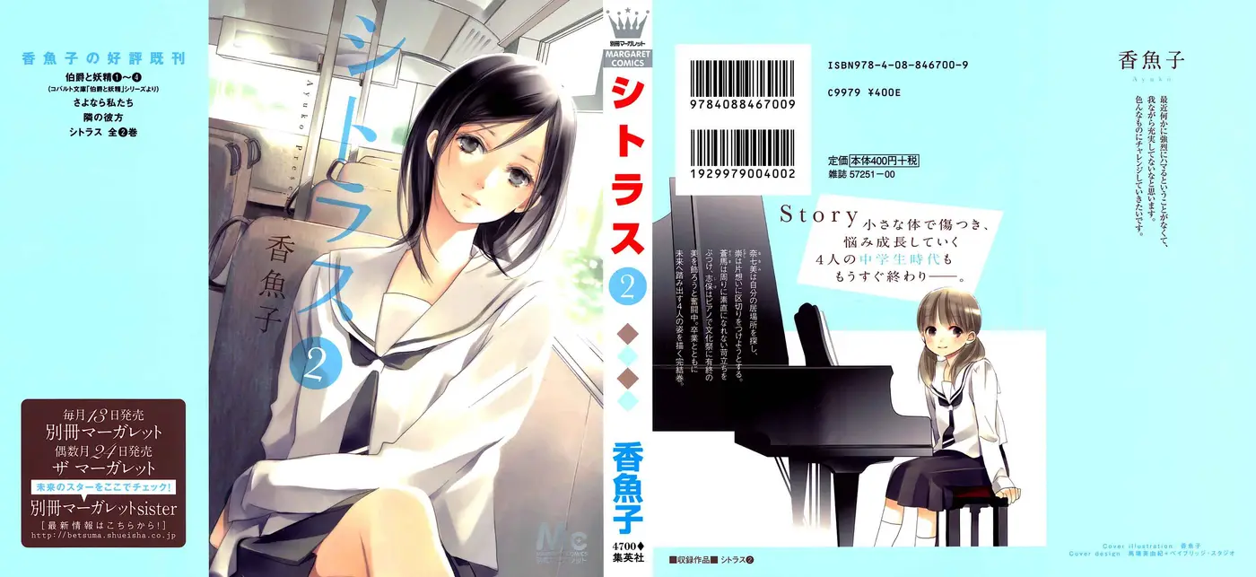 Citrus - Ayuko (2010) - Capítulo 6 - Página 1 - LectorTMOo