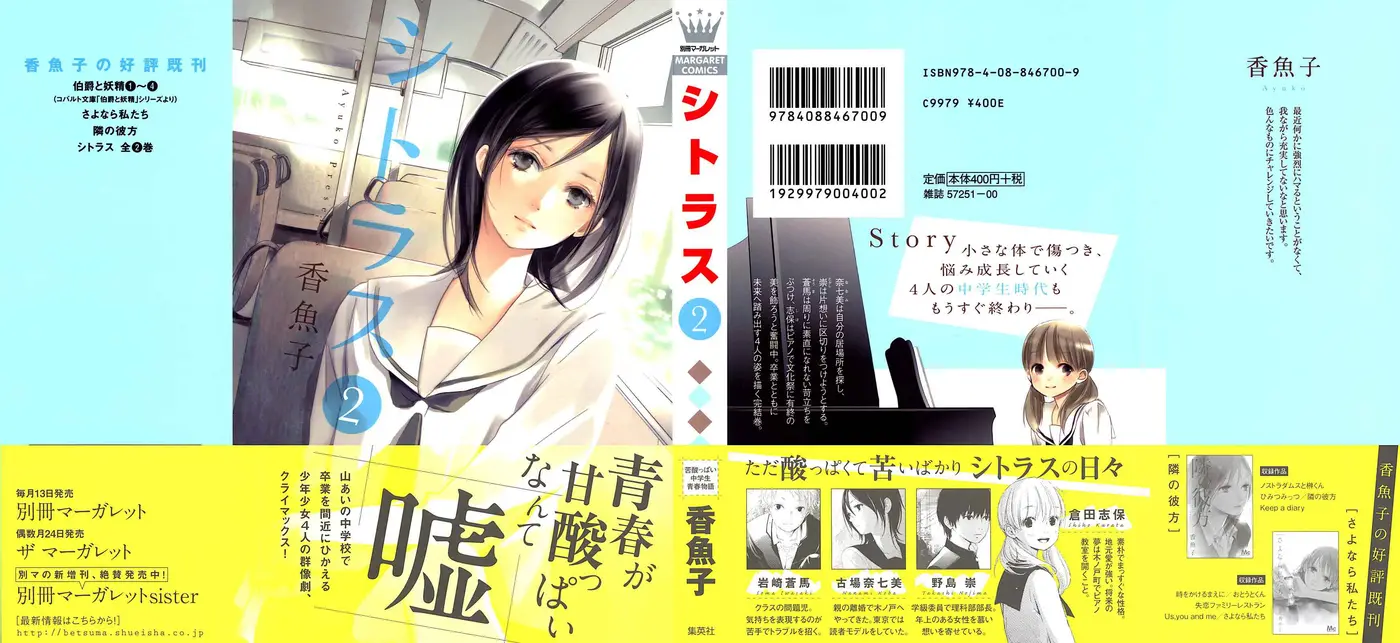 Citrus - Ayuko (2010) - Capítulo 6 - Página 2 - LectorTMOo