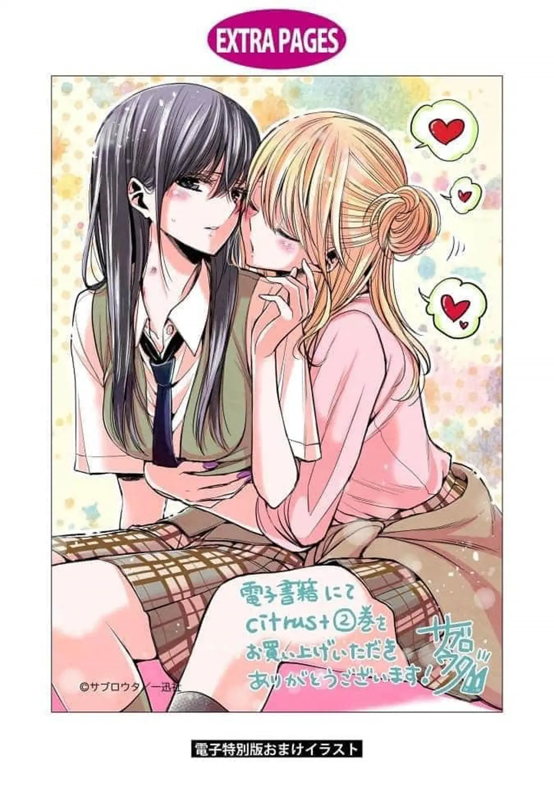 Citrus + (2018) - Capítulo 12.6 - Página 11 - LectorTMOo
