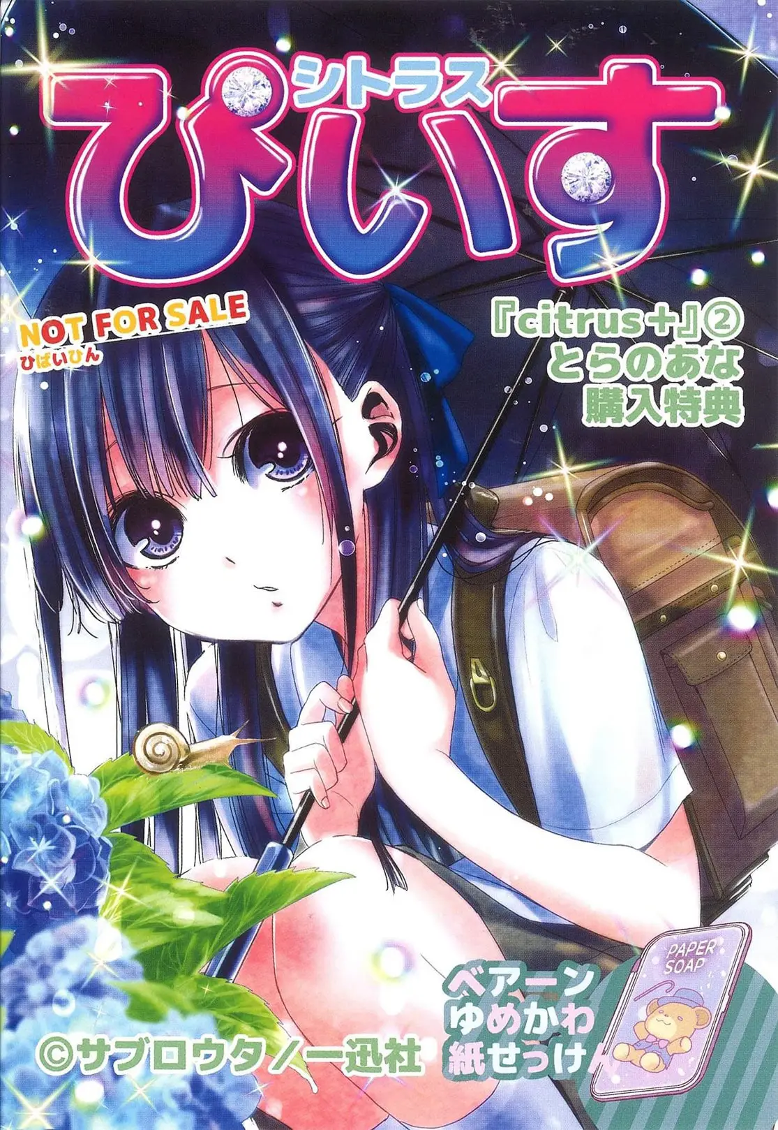 Citrus + (2018) - Capítulo 12.7 - Página 6 - LectorTMOo