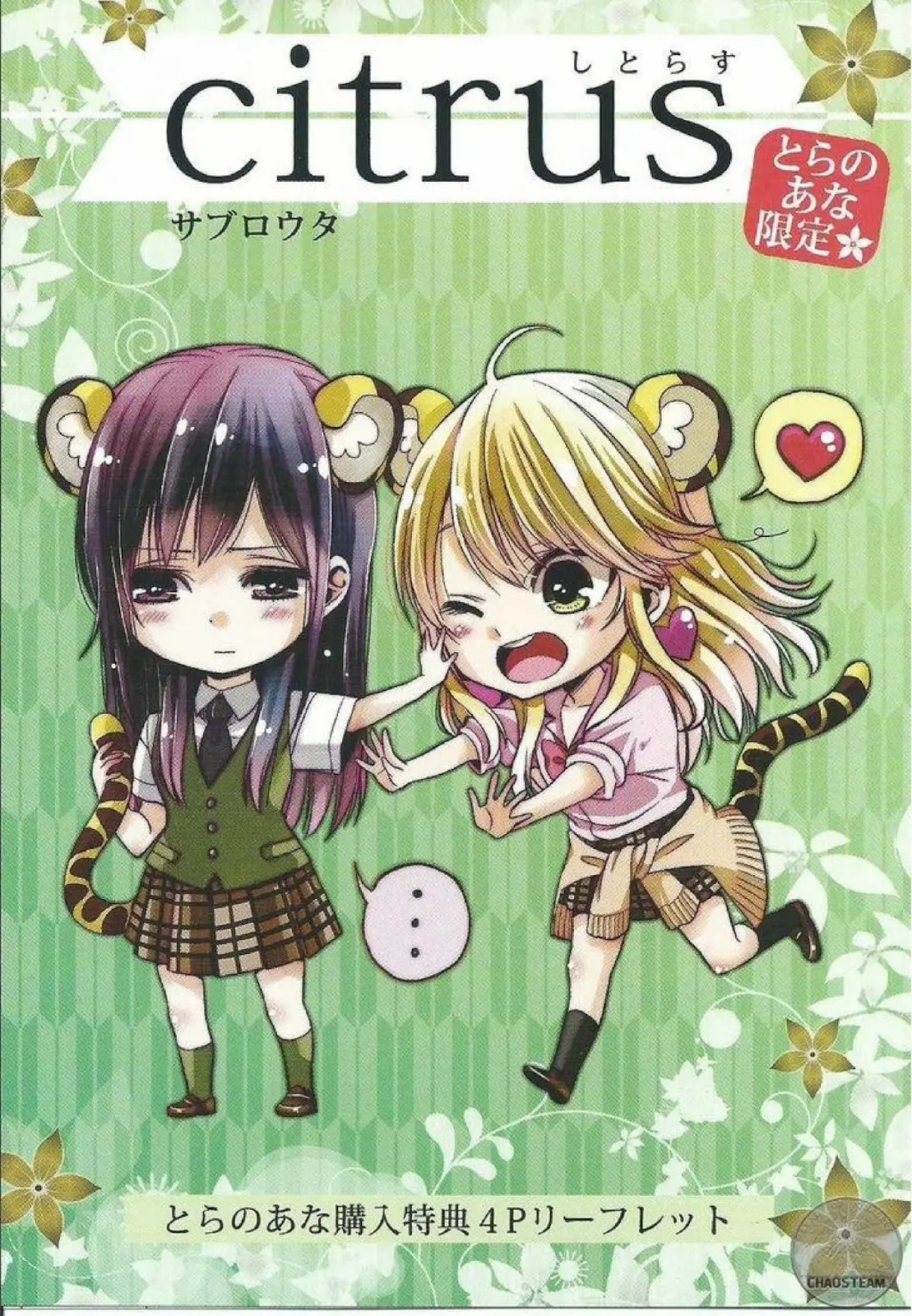Citrus + (2018) - Capítulo 28.6 - Página 10 - LectorTMOo