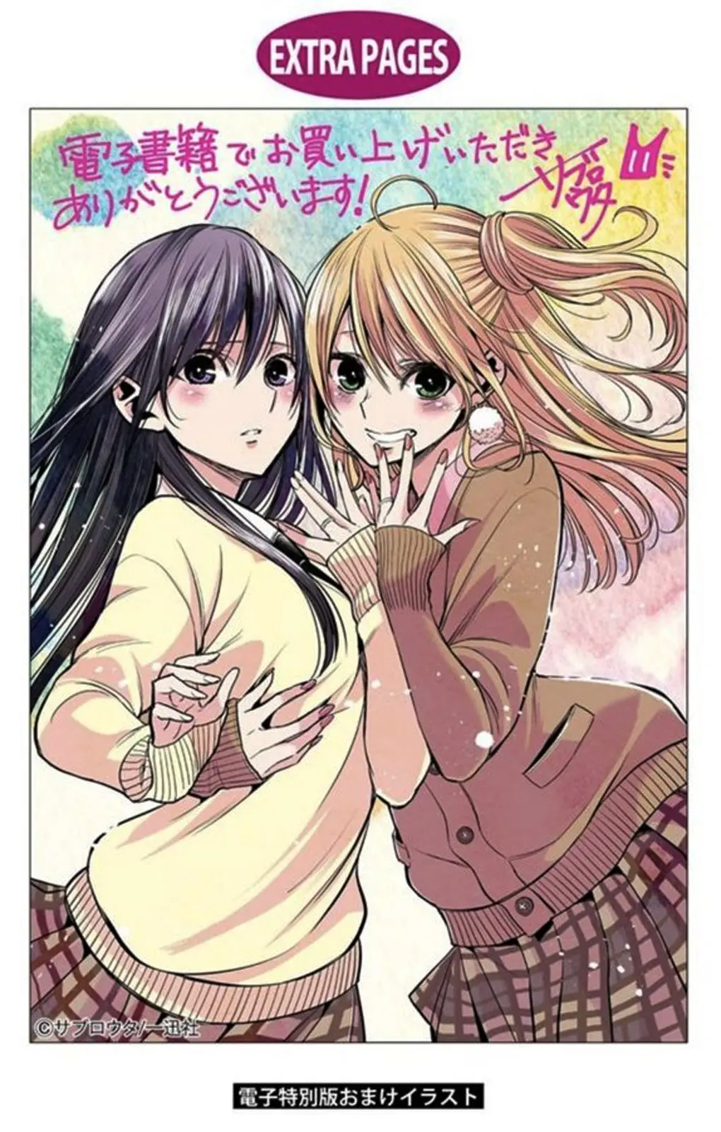 Citrus + (2018) - Capítulo 6.5 - Página 13 - LectorTMOo
