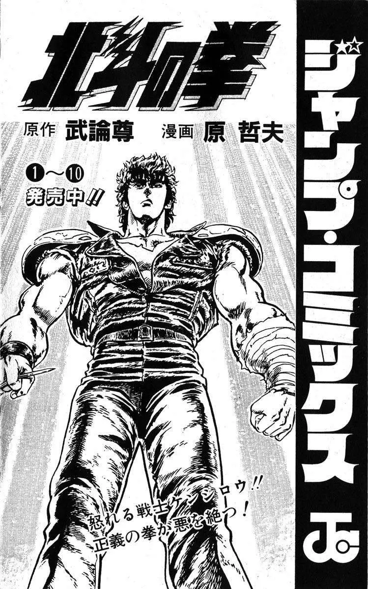 City Hunter (1986) - Capítulo 13 - Página 47 - LectorTMOo