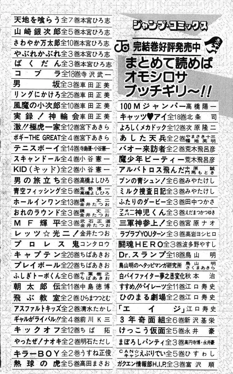 City Hunter (1986) - Capítulo 13 - Página 49 - LectorTMOo