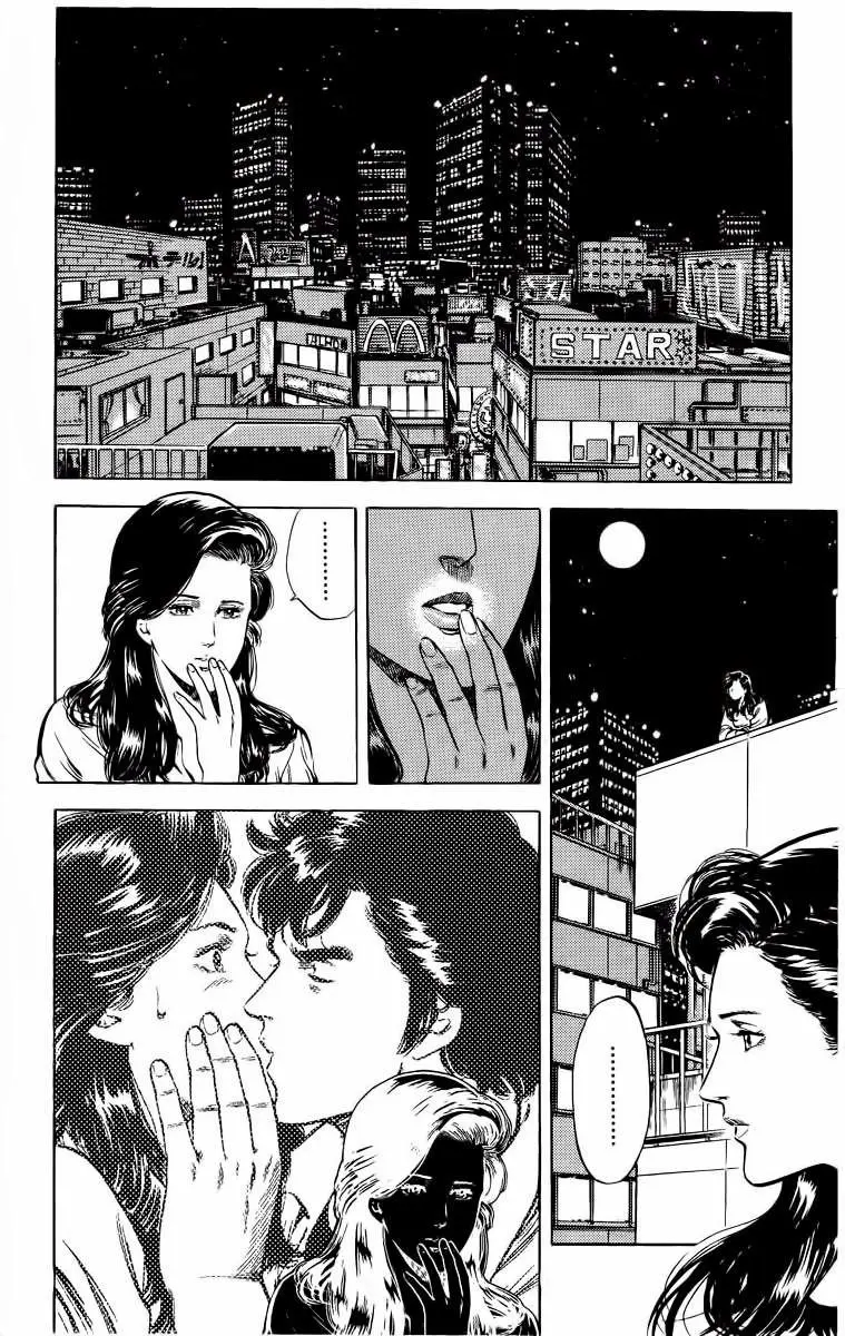 City Hunter (1986) - Capítulo 29 - Página 21 - LectorTMOo