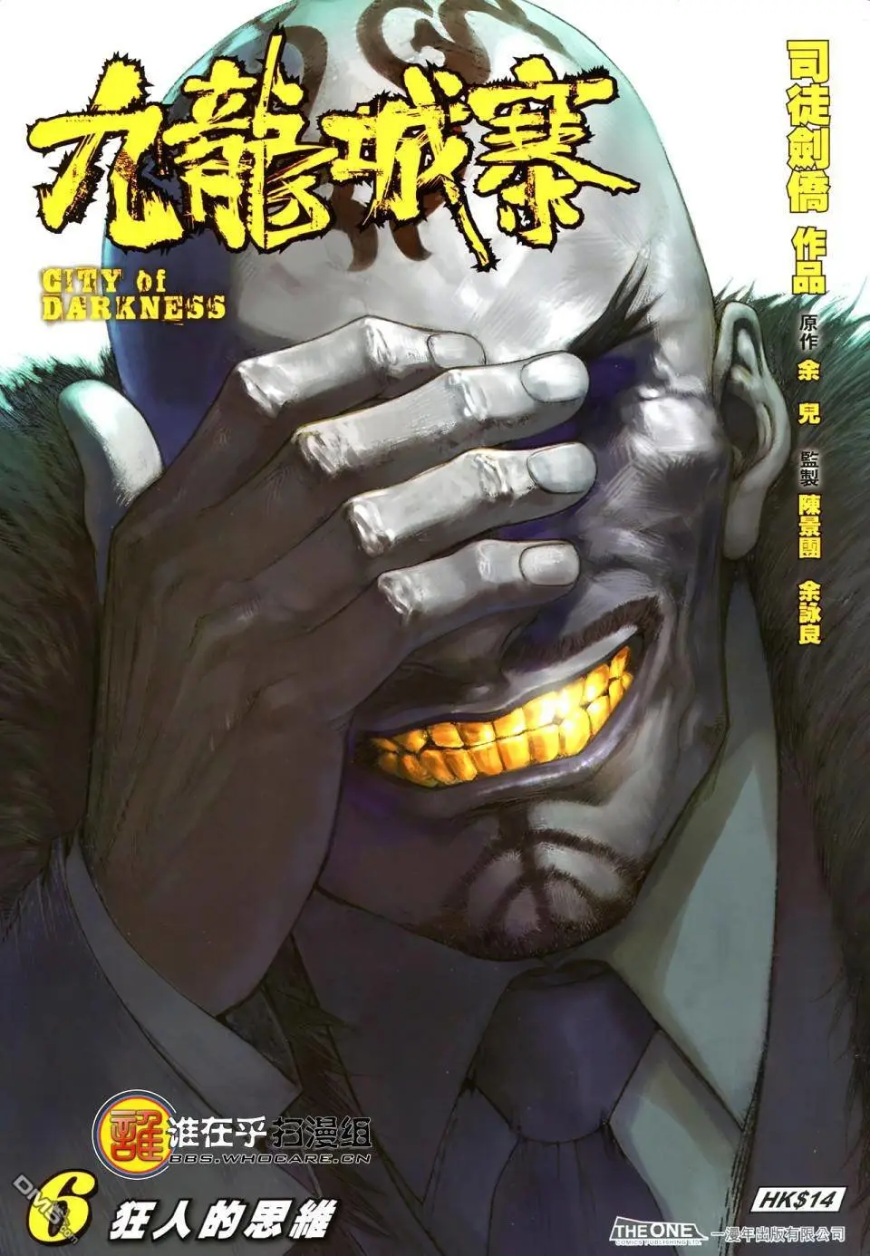 city of darkness (2010) - Capítulo 6 - Página 1 - LectorTMOo