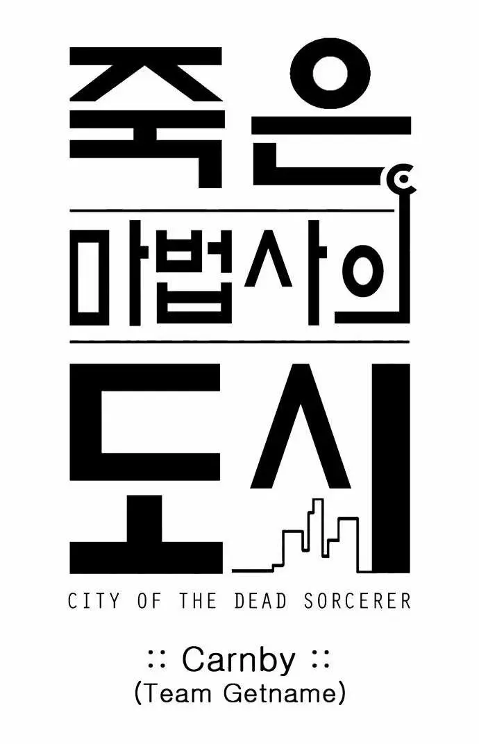 City Of Dead Sorcerer (2011) - Capítulo 17 - Página 8 - LectorTMOo
