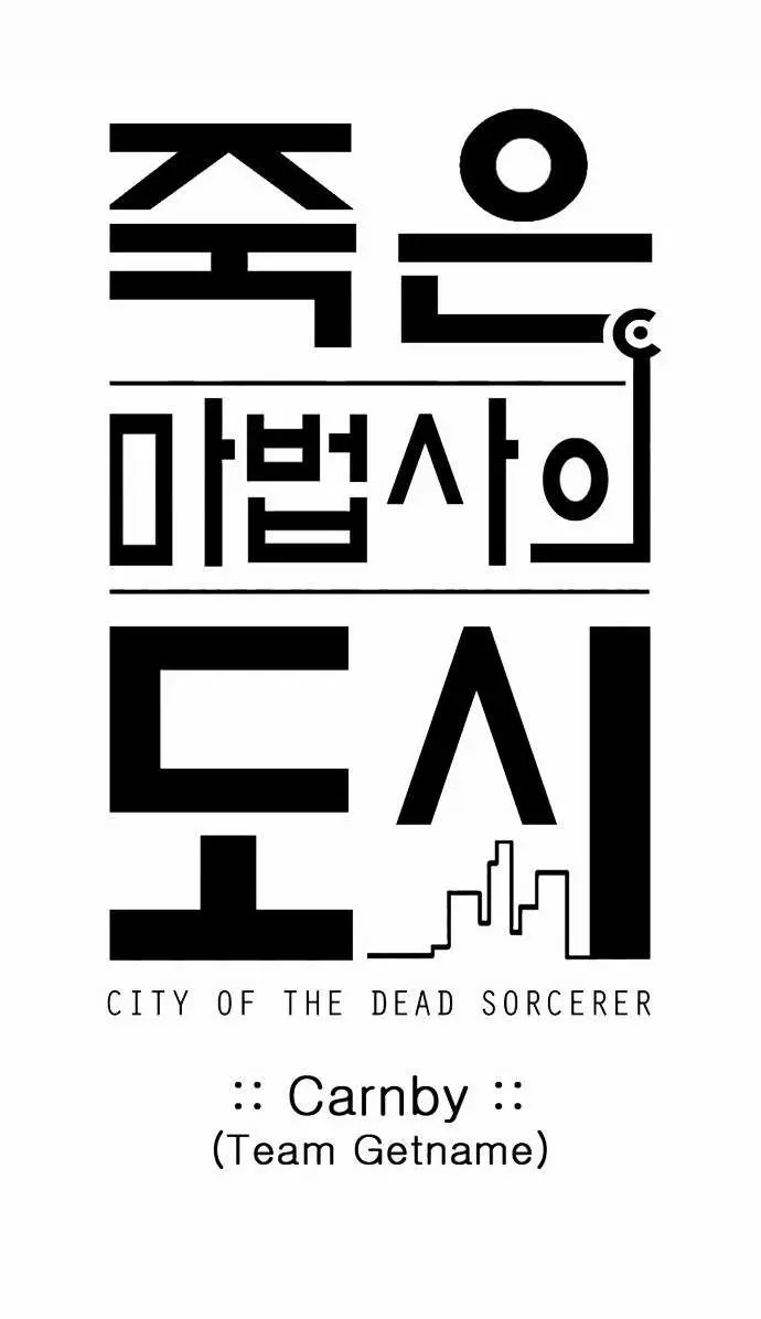 City Of Dead Sorcerer (2011) - Capítulo 18 - Página 35 - LectorTMOo