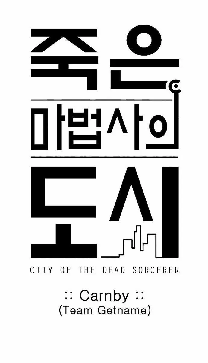 City Of Dead Sorcerer (2011) - Capítulo 20 - Página 9 - LectorTMOo