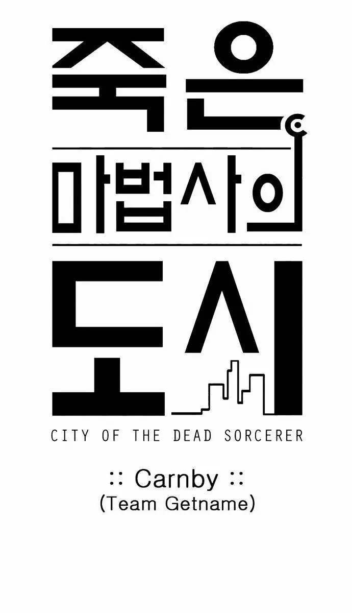 City Of Dead Sorcerer (2011) - Capítulo 21 - Página 17 - LectorTMOo