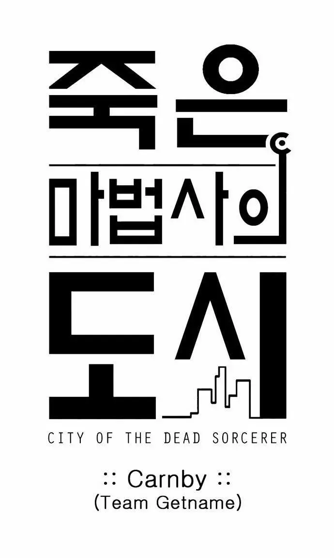 City Of Dead Sorcerer (2011) - Capítulo 23 - Página 34 - LectorTMOo