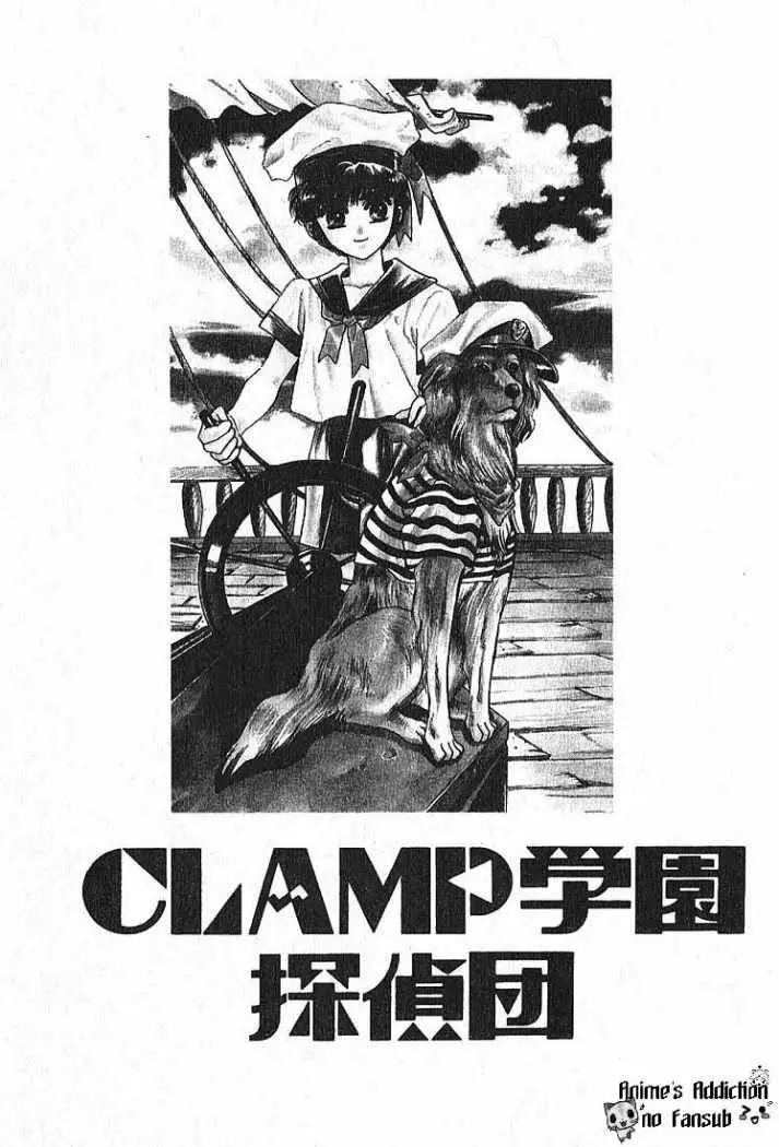 Clamp Gakuen Tanteidan (1992) - Capítulo 12 - Página 2 - LectorTMOo