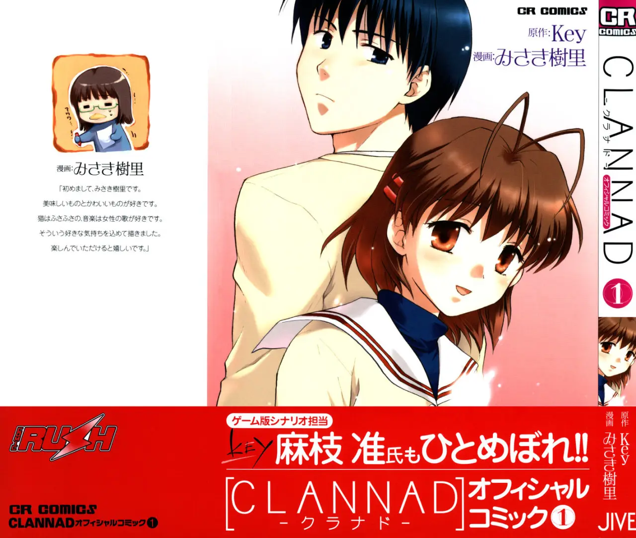 Clannad (2005) - Capítulo 1 - Página 2 - LectorTMOo
