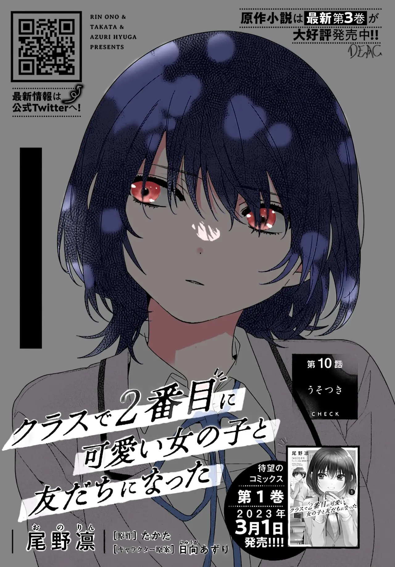 Class de 2 Banmei ni Kawaii Onna No Ko To Tomodachi ni Natta (2022) - Capítulo 10.1 - Página 11 - LectorTMOo