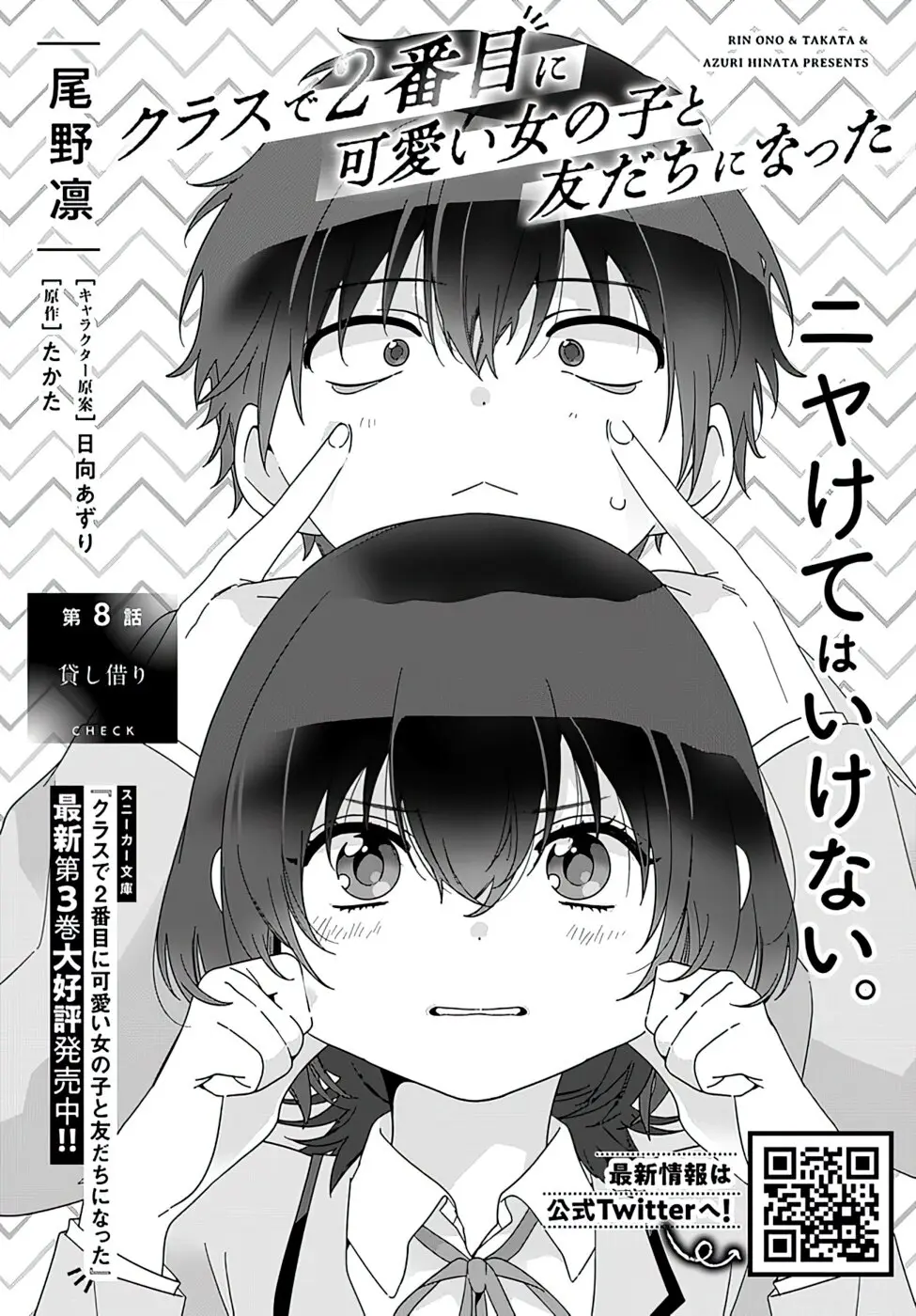 Class de 2 Banmei ni Kawaii Onna No Ko To Tomodachi ni Natta (2022) - Capítulo 8.1 - Página 7 - LectorTMOo