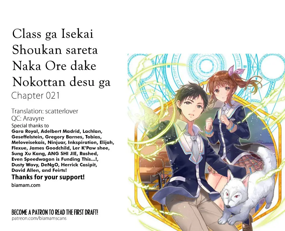 Class ga Isekai Shoukan sareta Naka Ore dake Nokotta n desu ga (2017) - Capítulo 21 - Página 1 - LectorTMOo