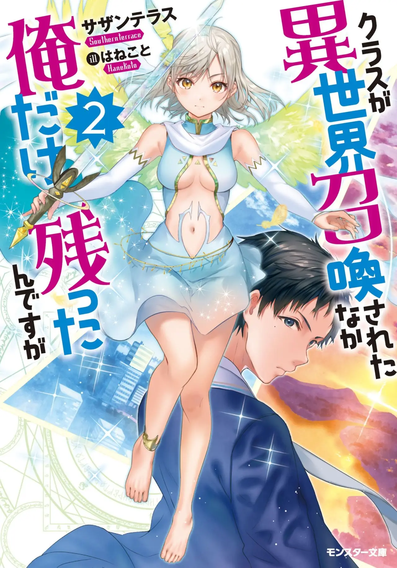 Class ga Isekai Shoukan sareta Naka Ore dake Nokotta n desu ga (2017) - Capítulo 9 - Página 23 - LectorTMOo