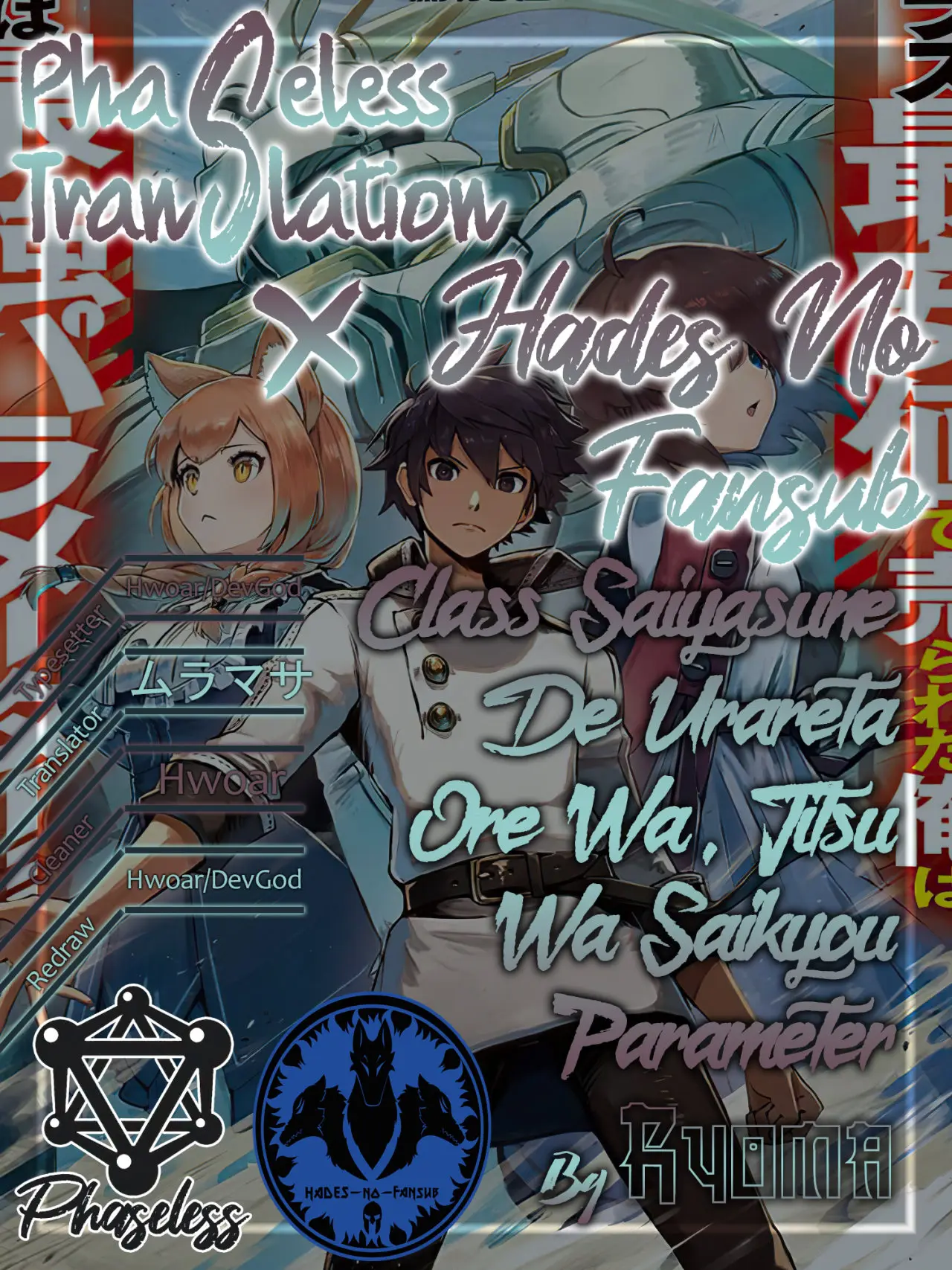 Class Saiyasune de Urareta Ore wa, Jitsu wa Saikyou Parameter (2021) - Capítulo 6.1 - Página 1 - LectorTMOo