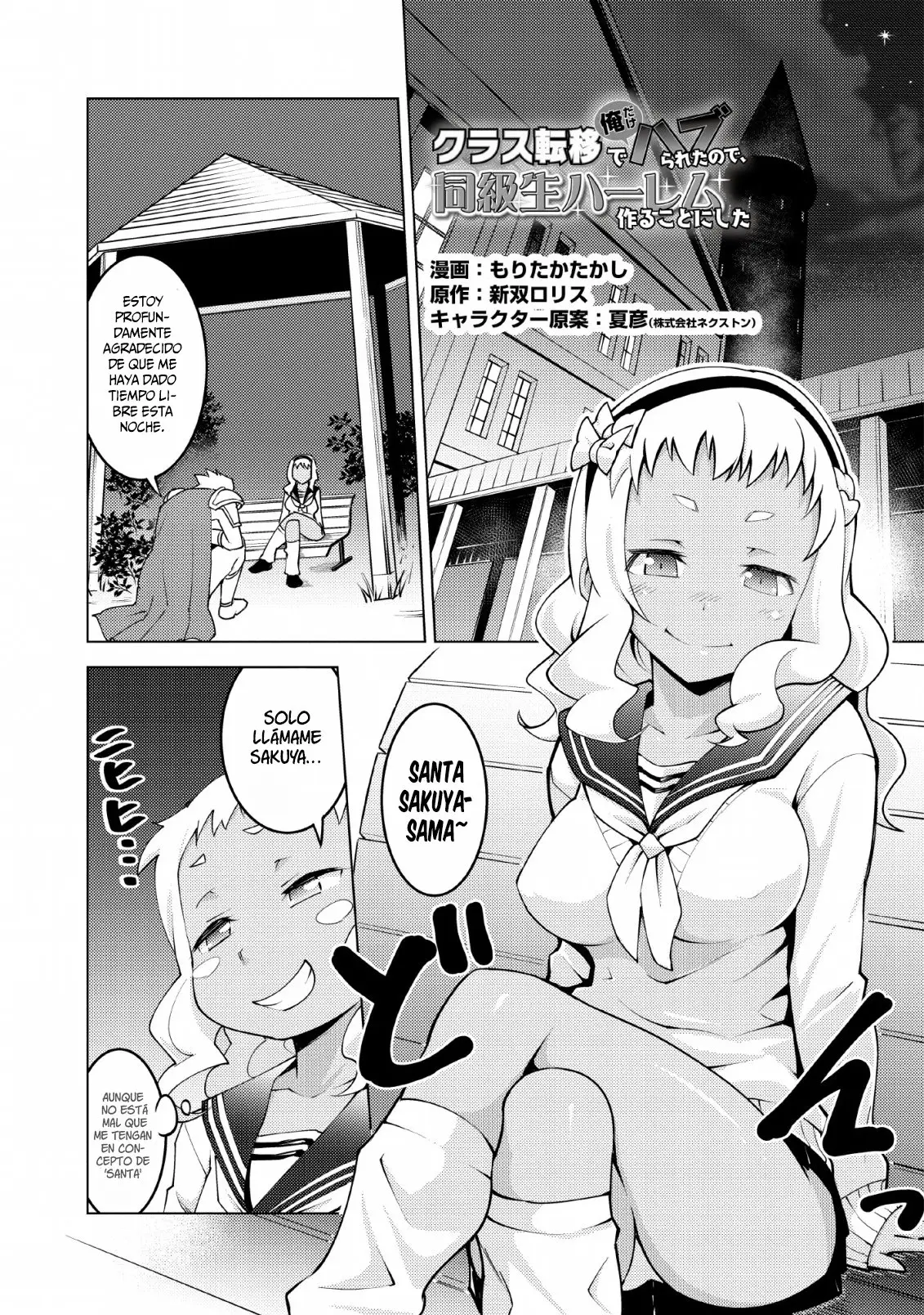 Class Teni de Ore dake Haburareta node, Doukyuusei Harem Tsukuru Koto ni Shita (2019) - Capítulo 11 - Página 4 - LectorTMOo