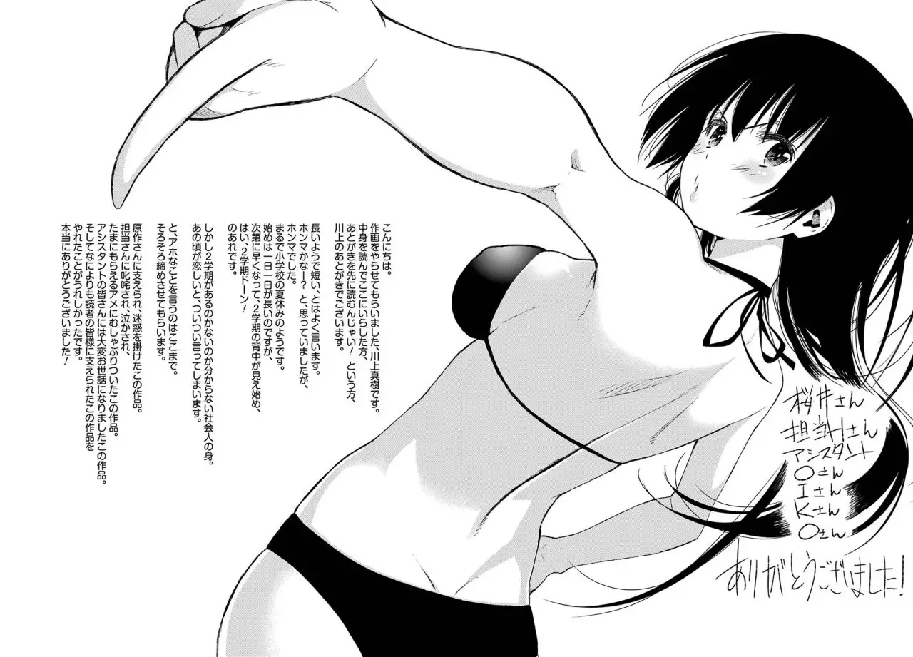 Classmate Kamimura Yuuka Wa Kou Itta (2011) - Capítulo 29 - Página 40 - LectorTMOo