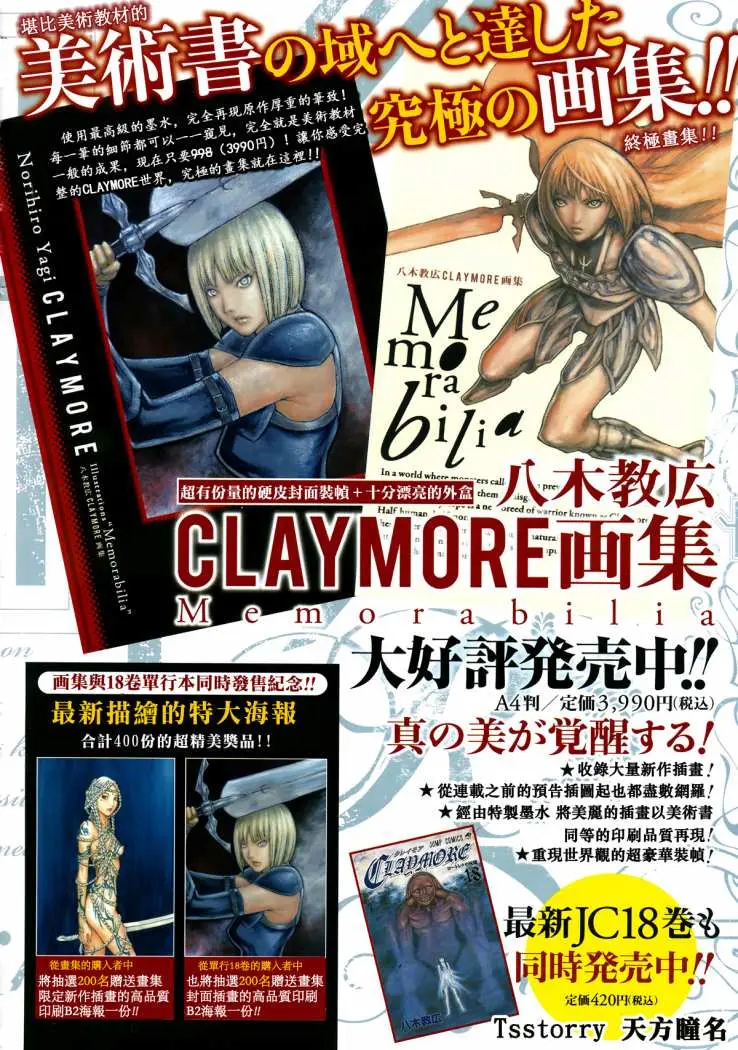 Claymore (2001) - Capítulo 105 - Página 33 - LectorTMOo