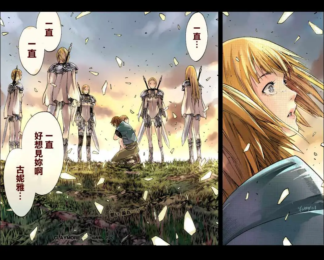Claymore (2001) - Capítulo 129 - Página 29 - LectorTMOo