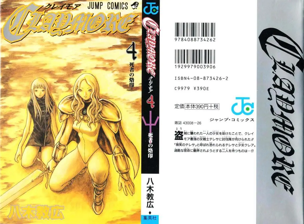 Claymore (2001) - Capítulo 16 - Página 1 - LectorTMOo