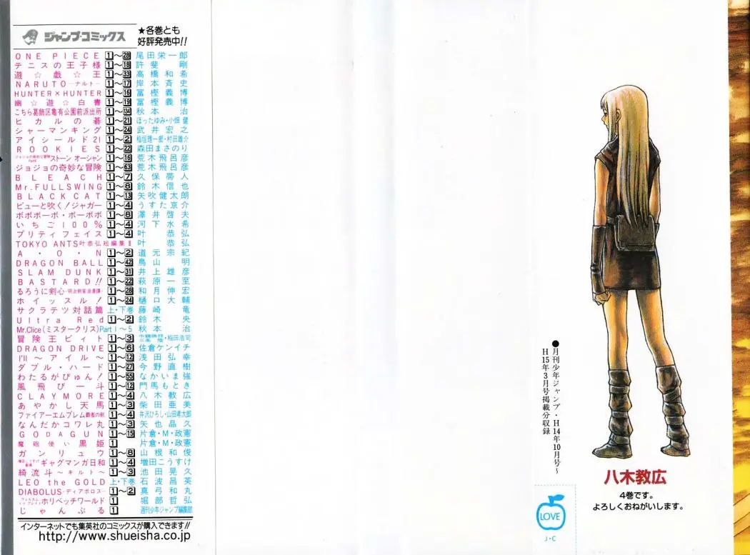 Claymore (2001) - Capítulo 16 - Página 2 - LectorTMOo