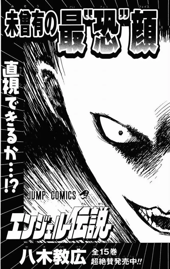 Claymore (2001) - Capítulo 27 - Página 33 - LectorTMOo