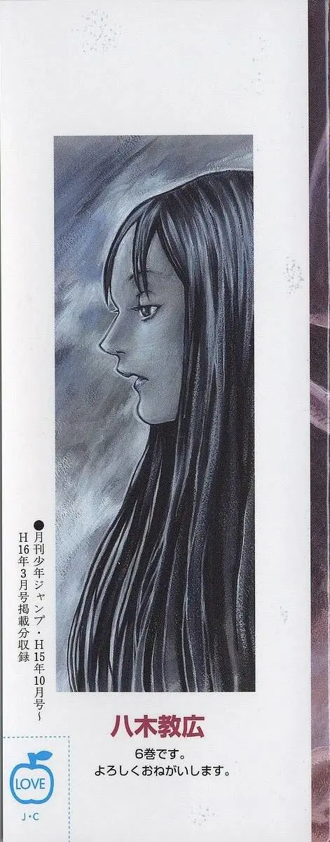 Claymore (2001) - Capítulo 28 - Página 38 - LectorTMOo