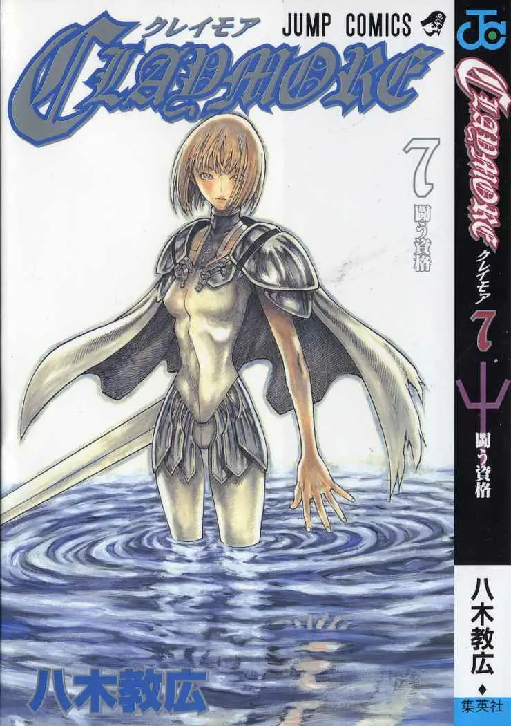 Claymore (2001) - Capítulo 34 - Página 1 - LectorTMOo