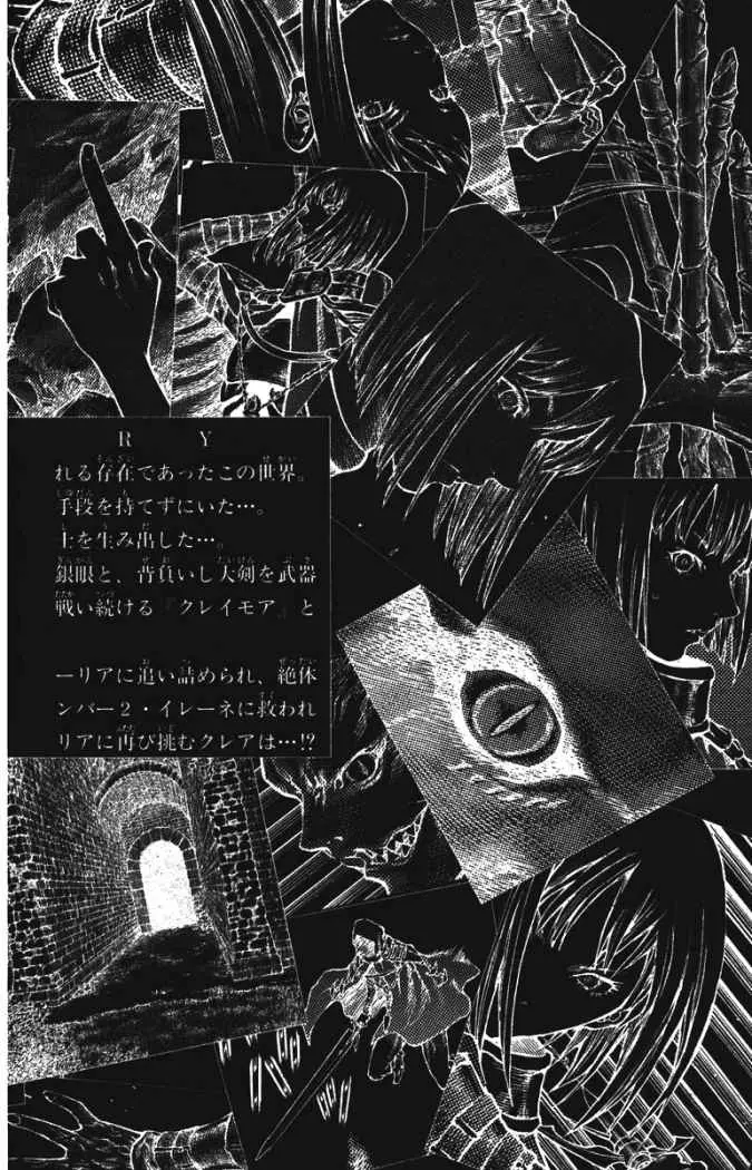 Claymore (2001) - Capítulo 40 - Página 5 - LectorTMOo