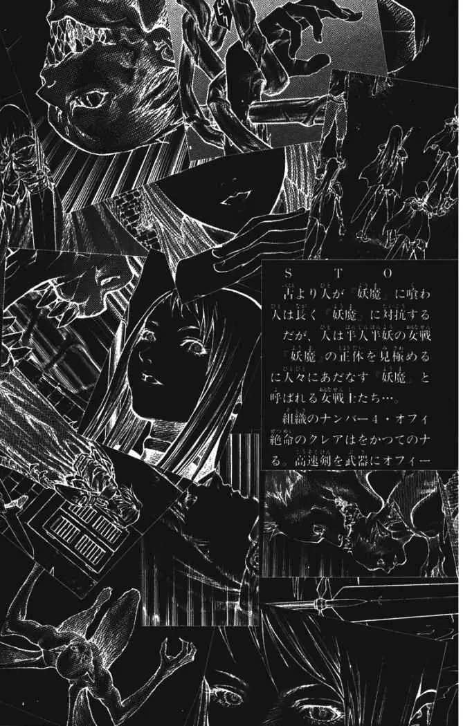 Claymore (2001) - Capítulo 40 - Página 6 - LectorTMOo
