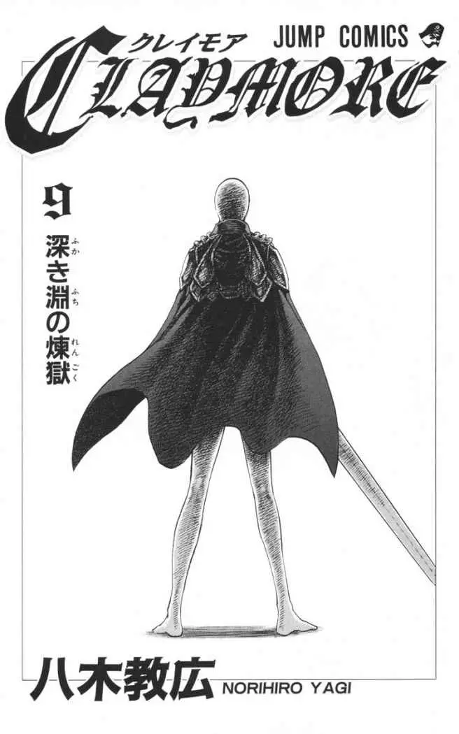 Claymore (2001) - Capítulo 46 - Página 6 - LectorTMOo