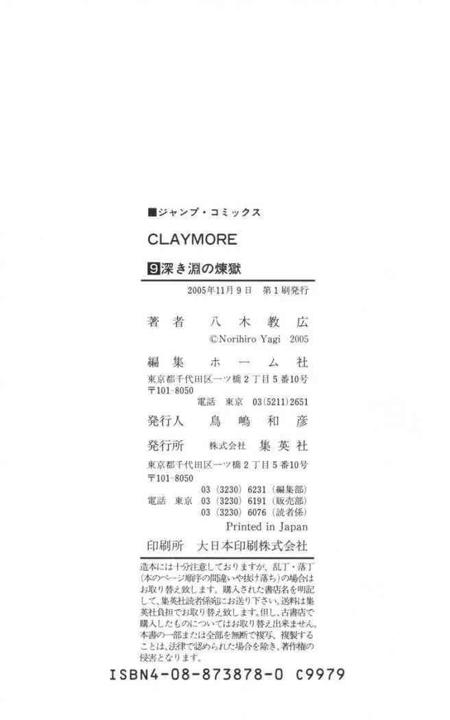 Claymore (2001) - Capítulo 51 - Página 33 - LectorTMOo
