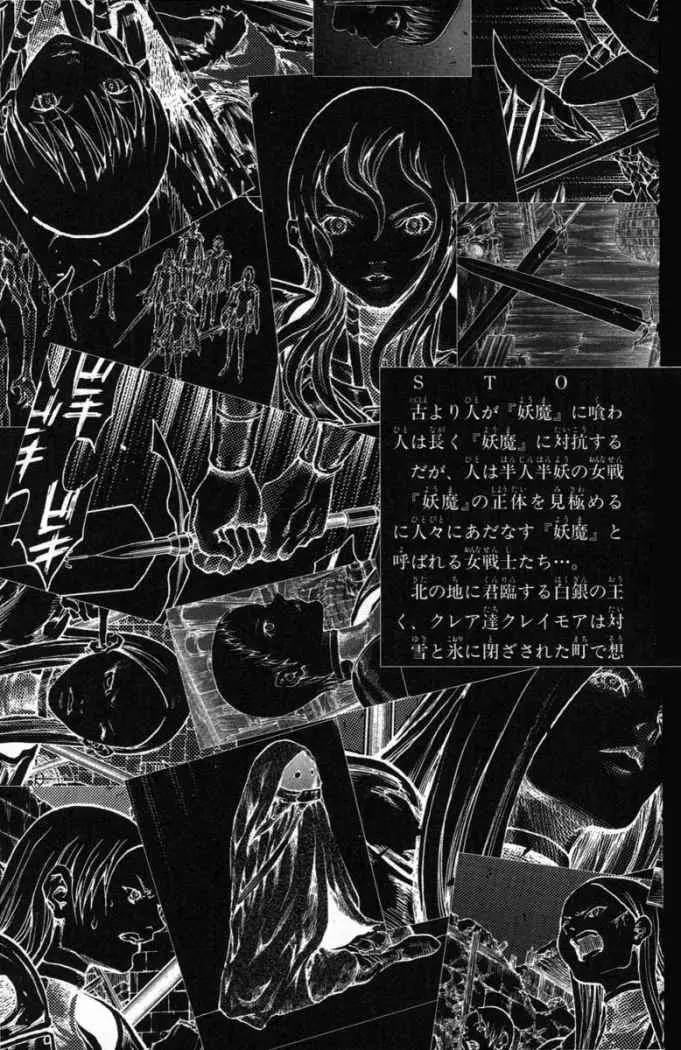 Claymore (2001) - Capítulo 52 - Página 5 - LectorTMOo