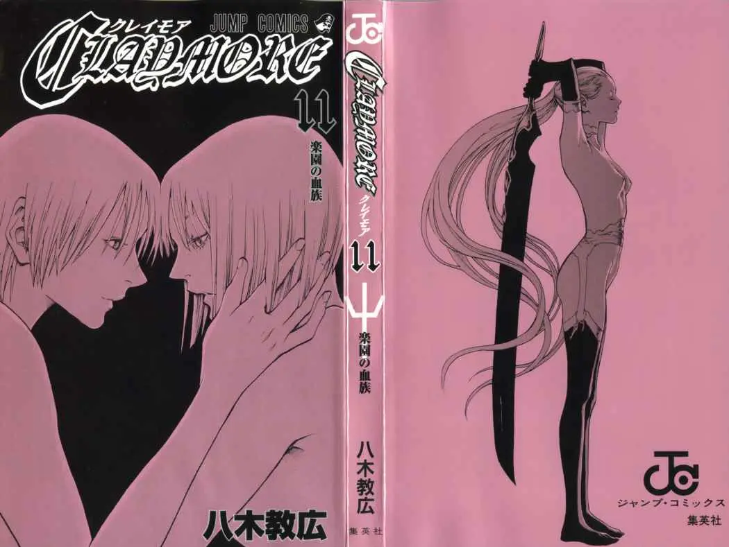 Claymore (2001) - Capítulo 58 - Página 5 - LectorTMOo