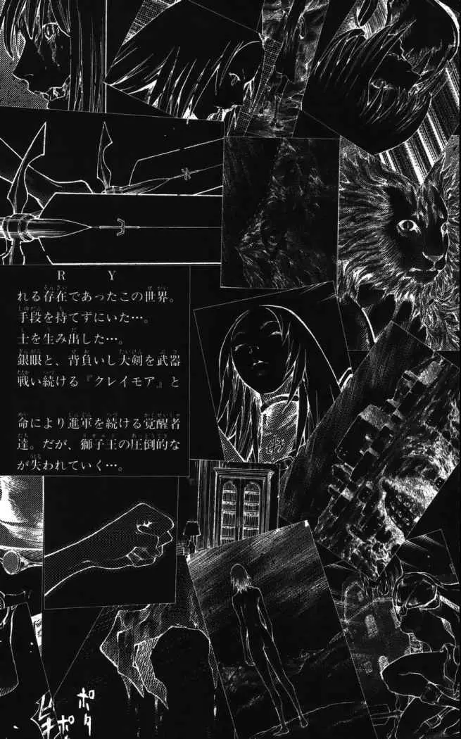 Claymore (2001) - Capítulo 58 - Página 9 - LectorTMOo