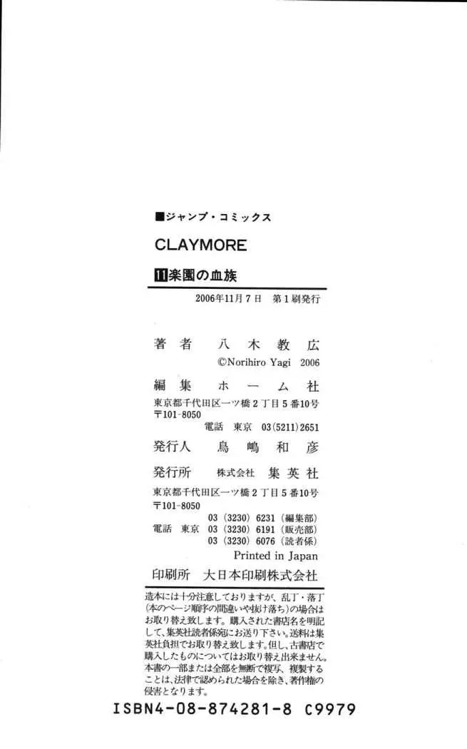 Claymore (2001) - Capítulo 63 - Página 29 - LectorTMOo