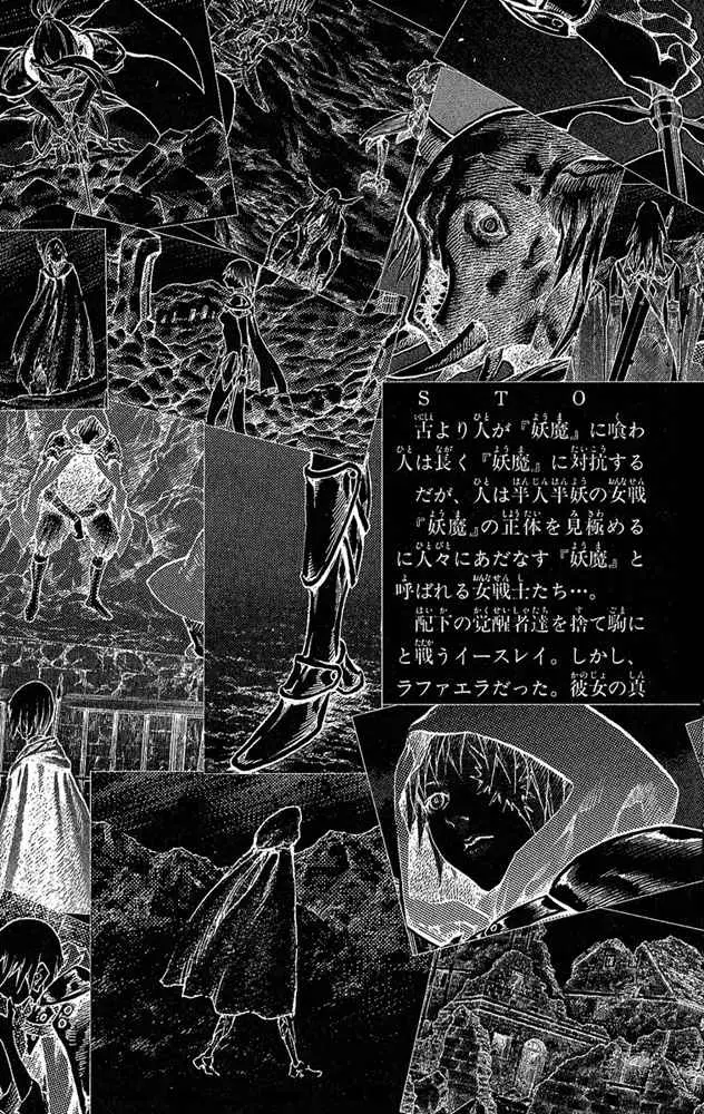Claymore (2001) - Capítulo 64 - Página 6 - LectorTMOo