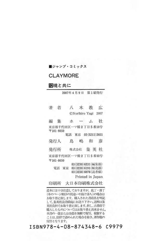 Claymore (2001) - Capítulo 69 - Página 28 - LectorTMOo