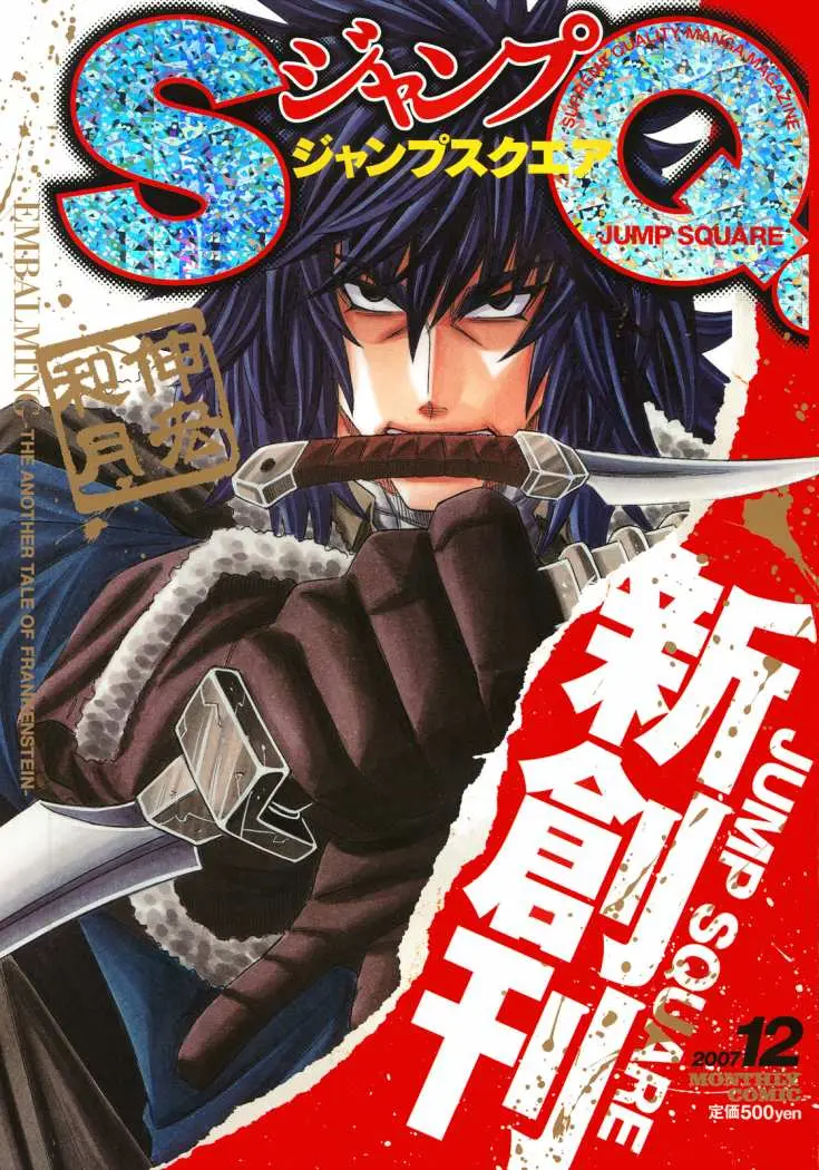 Claymore (2001) - Capítulo 74 - Página 1 - LectorTMOo