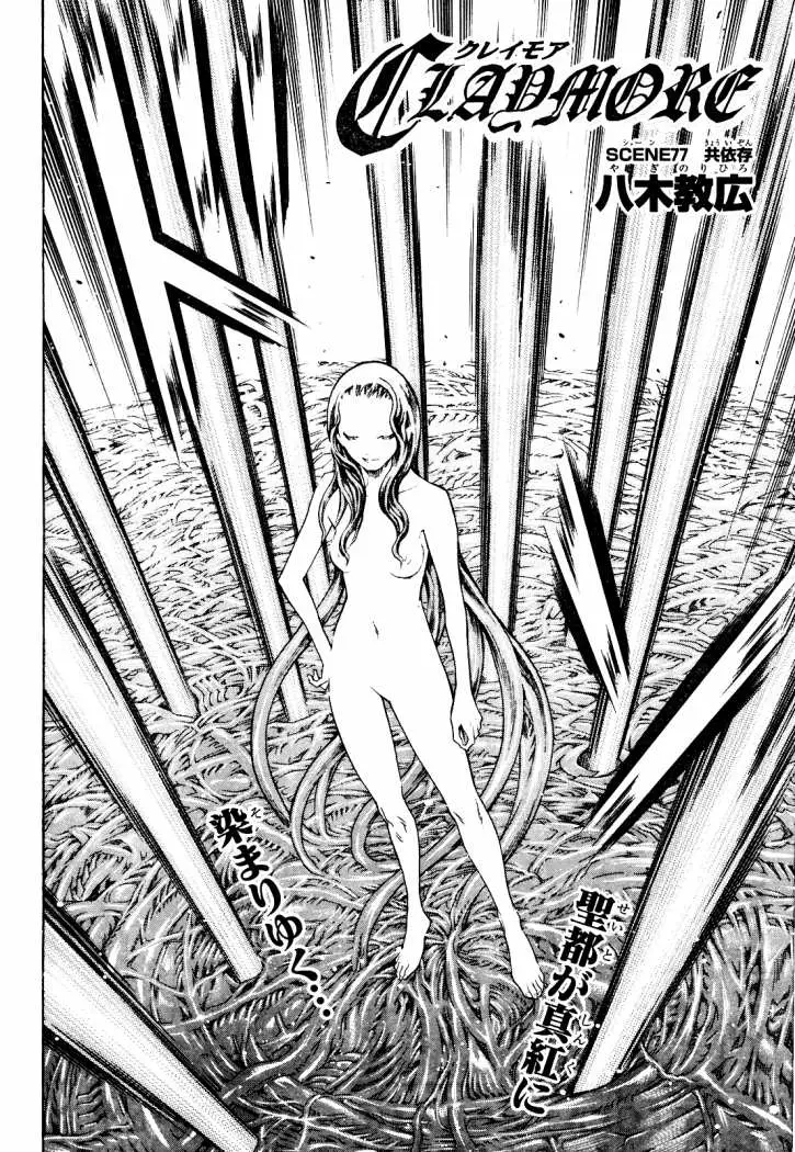 Claymore (2001) - Capítulo 77 - Página 4 - LectorTMOo