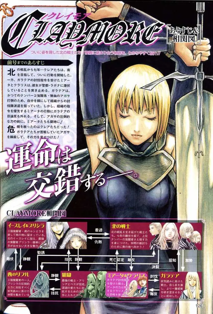 Claymore (2001) - Capítulo 79 - Página 4 - LectorTMOo