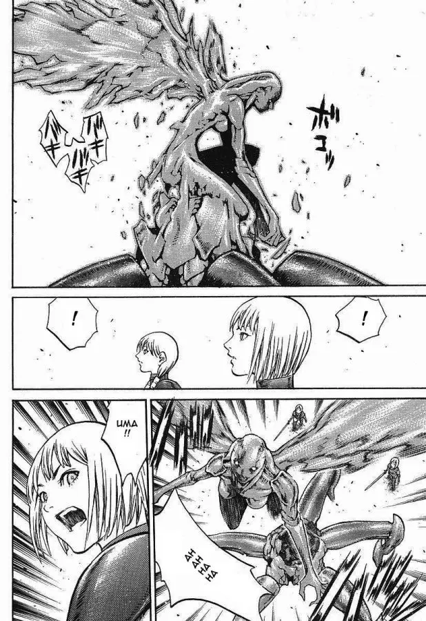 Claymore (2001) - Capítulo 83 - Página 23 - LectorTMOo
