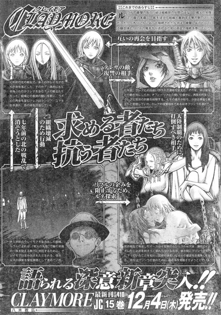 Claymore (2001) - Capítulo 85 - Página 32 - LectorTMOo