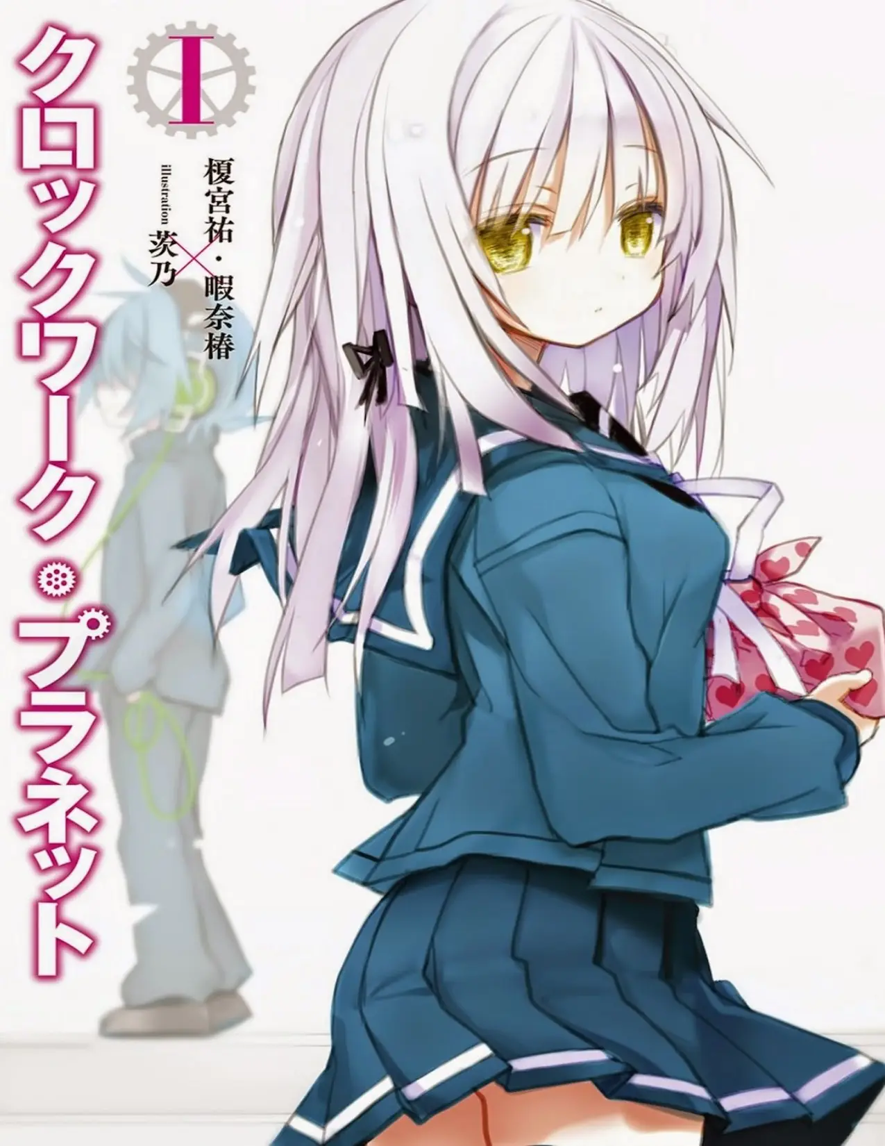 Clockwork Planet (novela) (2013) - Capítulo - Página 2 - LectorTMOo