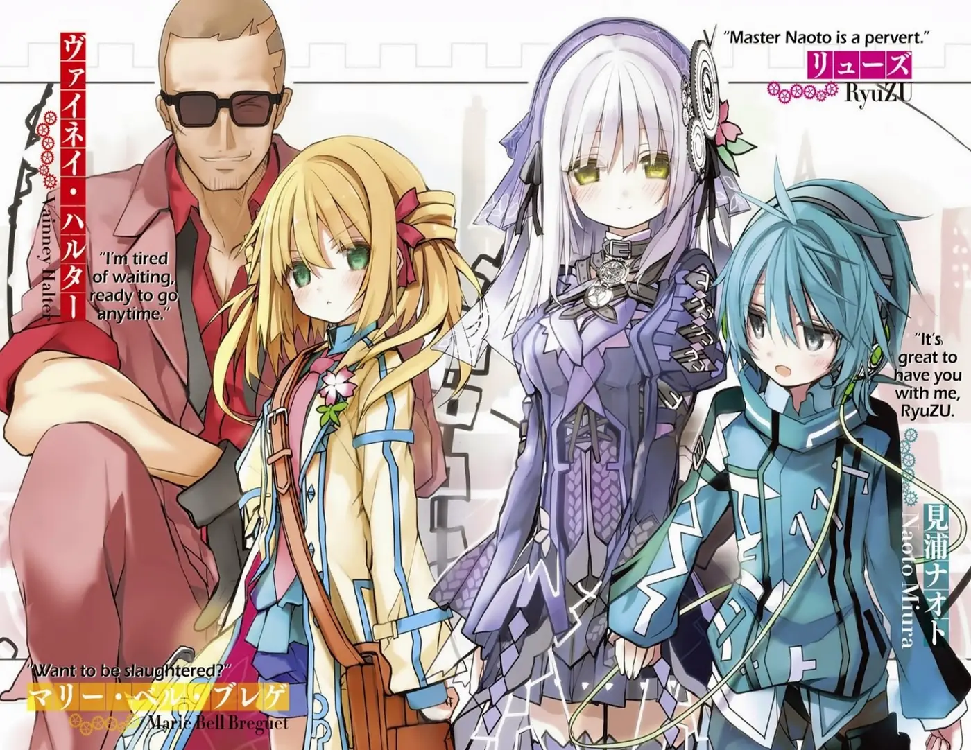 Clockwork Planet (novela) (2013) - Capítulo - Página 4 - LectorTMOo