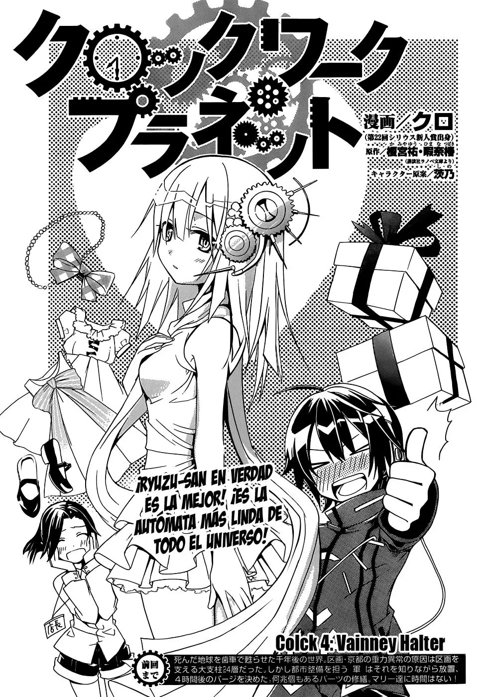 Clockwork Planet (novela) (2013) - Capítulo 4 - Página 3 - LectorTMOo