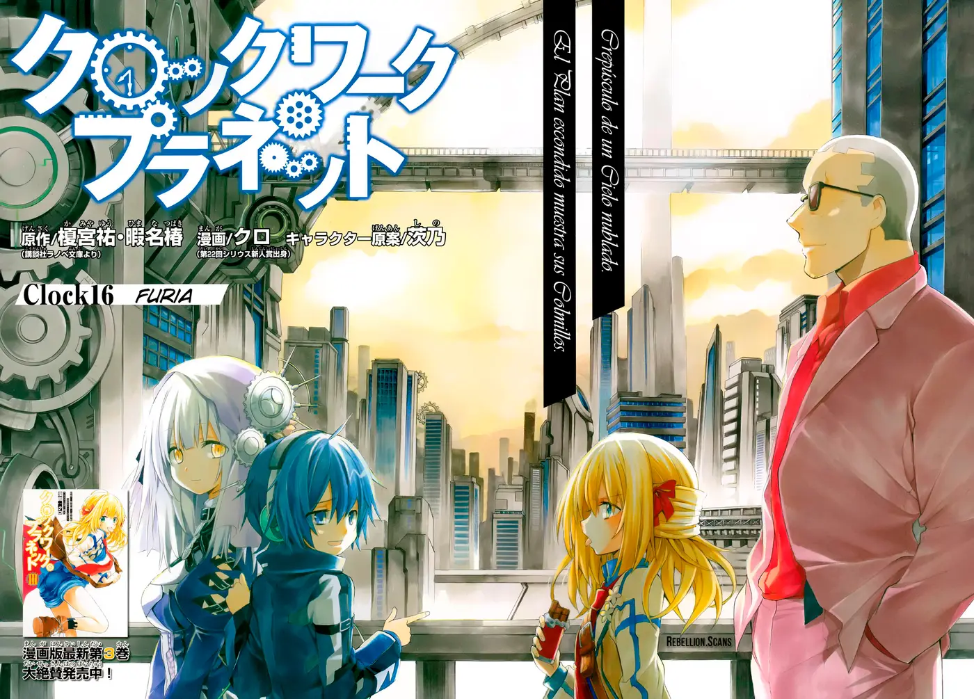 Clockwork Planet (2013) - Capítulo 16 - Página 4 - LectorTMOo
